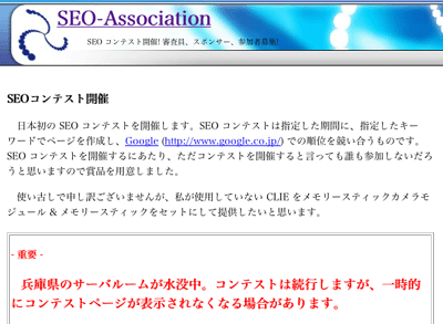 seo_association.gif